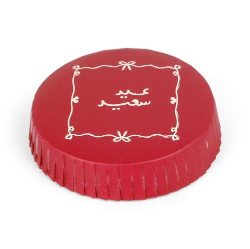 مجموعة(12) غطاء ورقية للكاسات"عيد سعيد" باللون الأ...