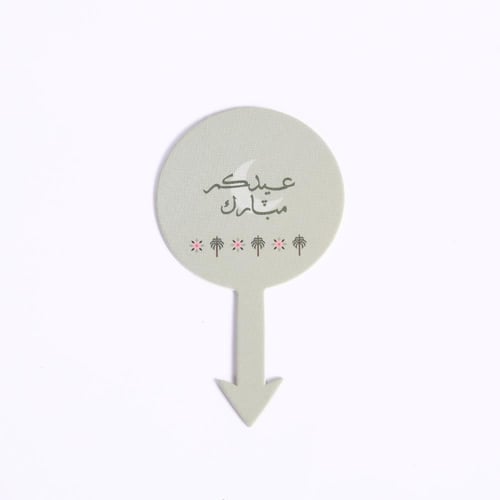 تغريسات الأطعمة بثيم العيد "عيدكم مبارك" لون أخضر...