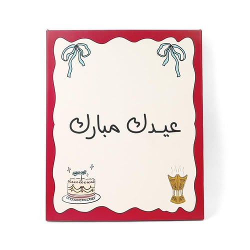 صندوق أكشط وأربح (12) علبة " عيدك مبارك "باللون ال...