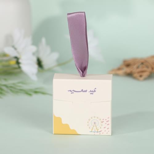 علبة توزيعات العيد"عيد سعيد "لون بيج - (12) حبة |5...