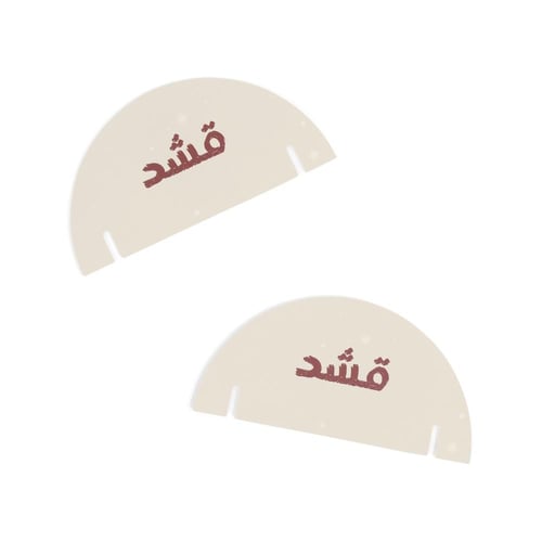 مجموعة(12) كرت زينة للأكواب الورقية " قشد" بثيم شت...