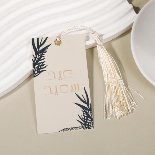 كرت توزيعات بثيم العيد "عيد سعيد" لون بيج مشجّر بأ...