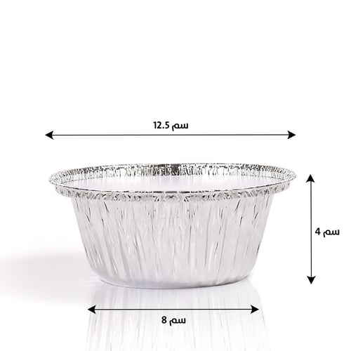 مجموعة ( 20 ) وعاء المنيوم دائرى + غطاء 280 ملل