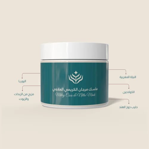 ماسك النيلة الكريمي
