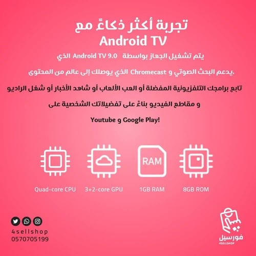 جهاز عرض شاومي مي TV ستيك المطور Full HD