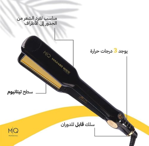 سيراميك الشعر MQ بروفيشنال ارجنتو العريضه