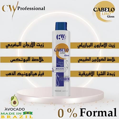 بروتين افوكادو كابيلو ليزو البرازيلي حجم 1000 مل