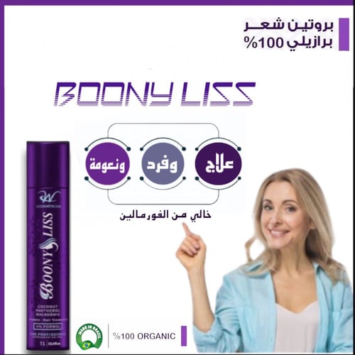 بروتين بونيليس العضوي البرازيلي حجم 1000 مل