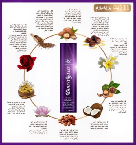 بروتين بونيليس العضوي البرازيلي حجم 1000 مل