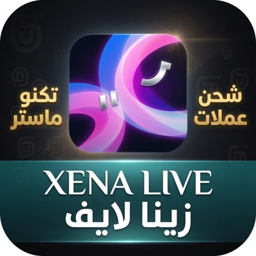 شحن عملات Xena Live