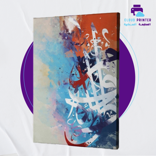 طباعة لوحة كانفس مقاس 70x100 سم