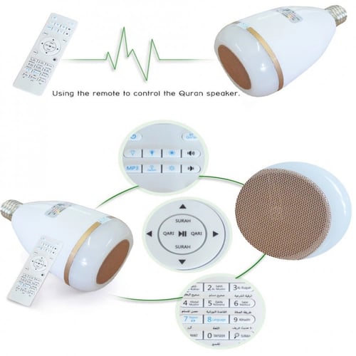مصباح القران المطور