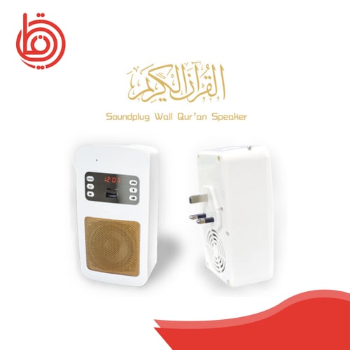 فيش القران الكريم