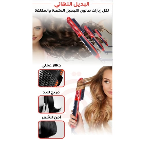 مشط فرد الشعر المطور