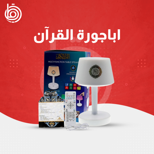 ابجورة القرآن