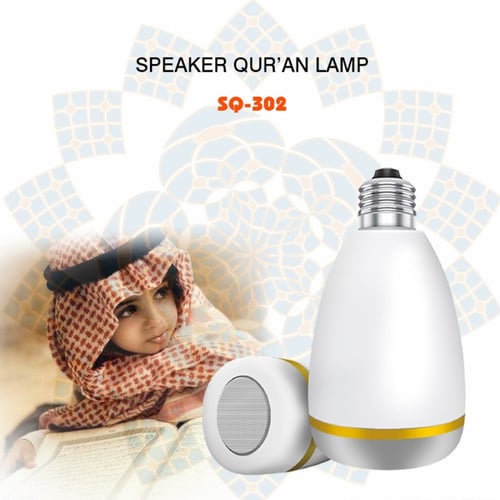 مصباح القران المطور