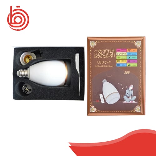 مصباح القران المطور