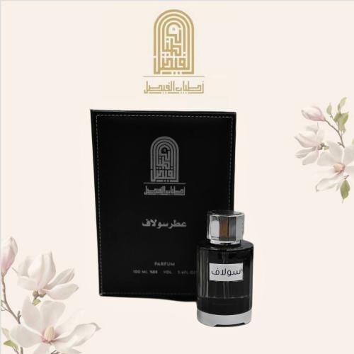 عطر سولاف