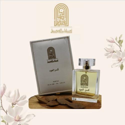 عطر كسر العود