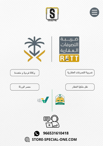تقديم خدمة التصرفات العقارية و الافراغ و الوكالة و...