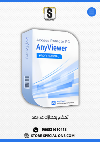 برنامج تحكم عن بعد anyviewer pro لمدة سنة
