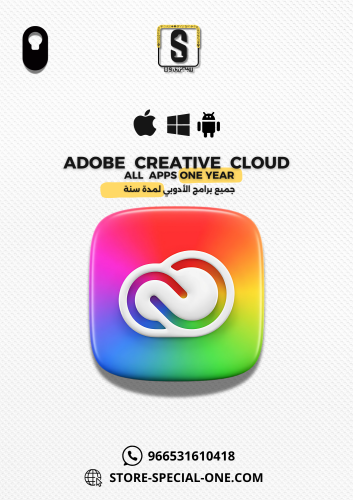 جميع برامج ادوبي لمدة سنة