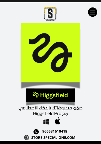 Higgsfield - اشتراك سنوي