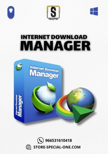 انترنت داونلود منجر مدى الحياة