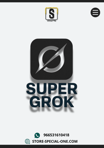 اشتراك جروك Super Grok لمدة شهر