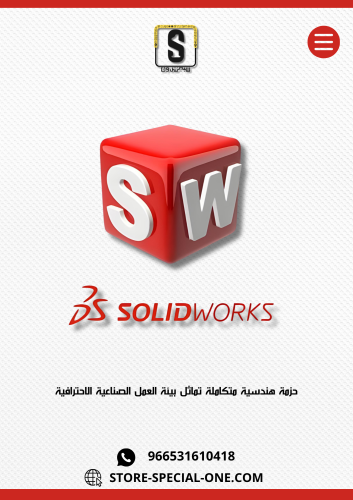 اشتراك SOLIDWORKS for Students