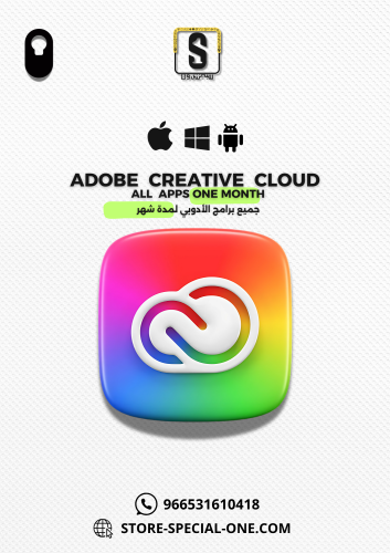 اشتراك ادوبي كريتيف كلاود لمدة شهر