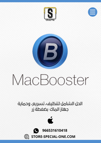 اشتراك ماك بوستر | MacBooster