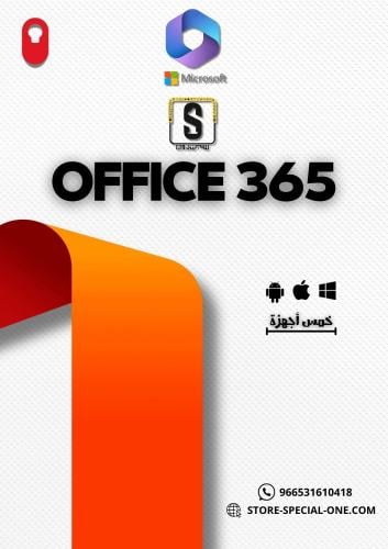 جميع برامج الأوفيس 365 لخمس أجهزة | office 365