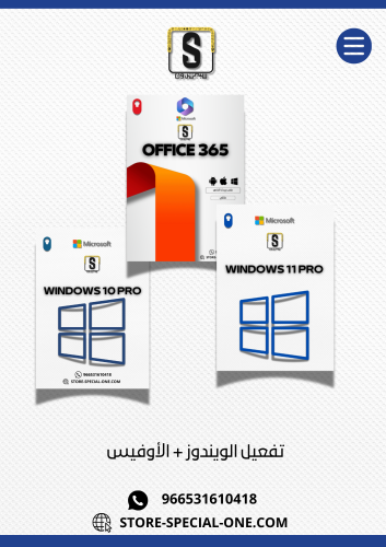 تفعيل الويندوز + الأوفيس بأرخص الأسعار