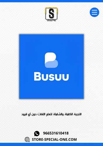 اشتراك Busuu