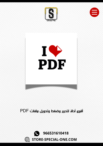 iLovePDF Premium لمدة سنة على بريدك