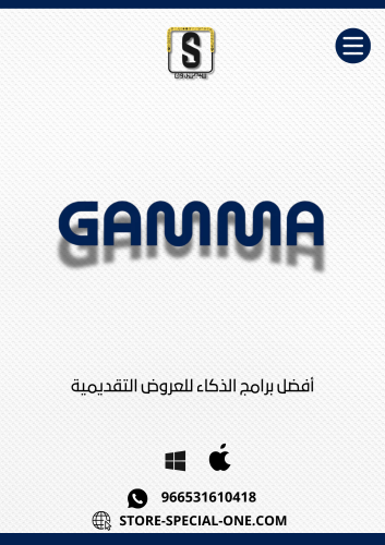اشتراك جاما برو لمدة سنة