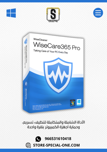 ترخيص وايز كير برو | Wise Care 365 Pro