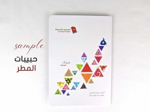 عينة قماش كتان مغسول حبيبات المطر