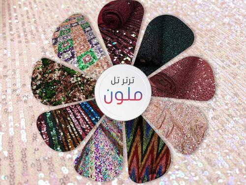 ترتر تل ملون