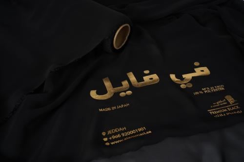 شيفون (في فايل ياباني)