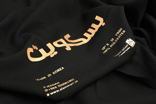 عباية بسكويت