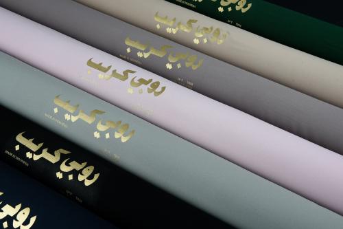 روبي كريب