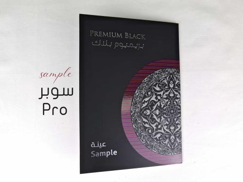 عينة قماش سوبر Pro