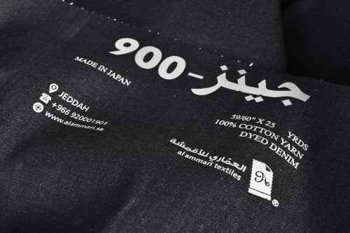 جينز 900