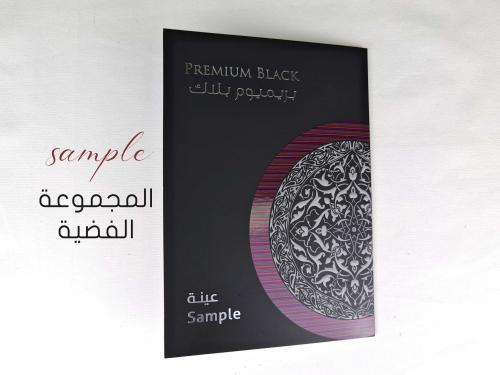 عينة أقمشة المجموعة الفضية