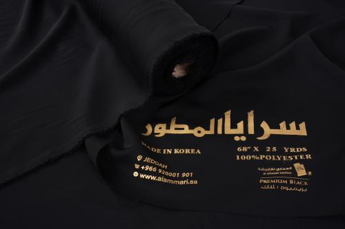 سرايا المُطور