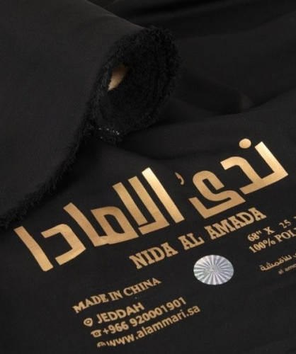 ندى الامادا