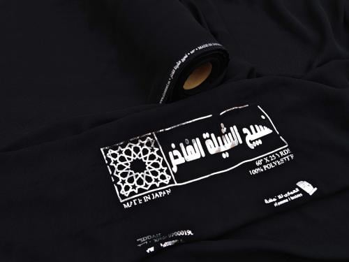 نسيج الشيله الفاخر