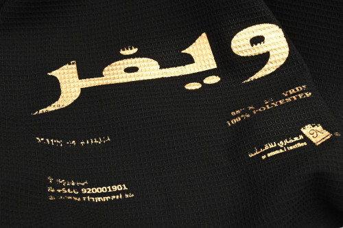 عباية ويفر
